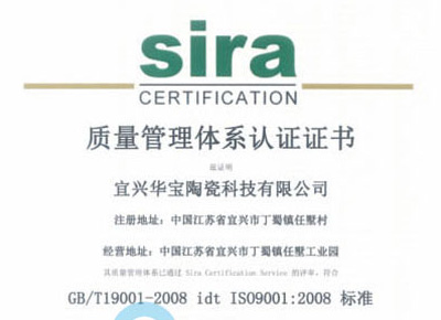 公司于2015年01月20日顺利通过ISO9001:2008 质量管理体系认证，产品质量得到进一步的提升！